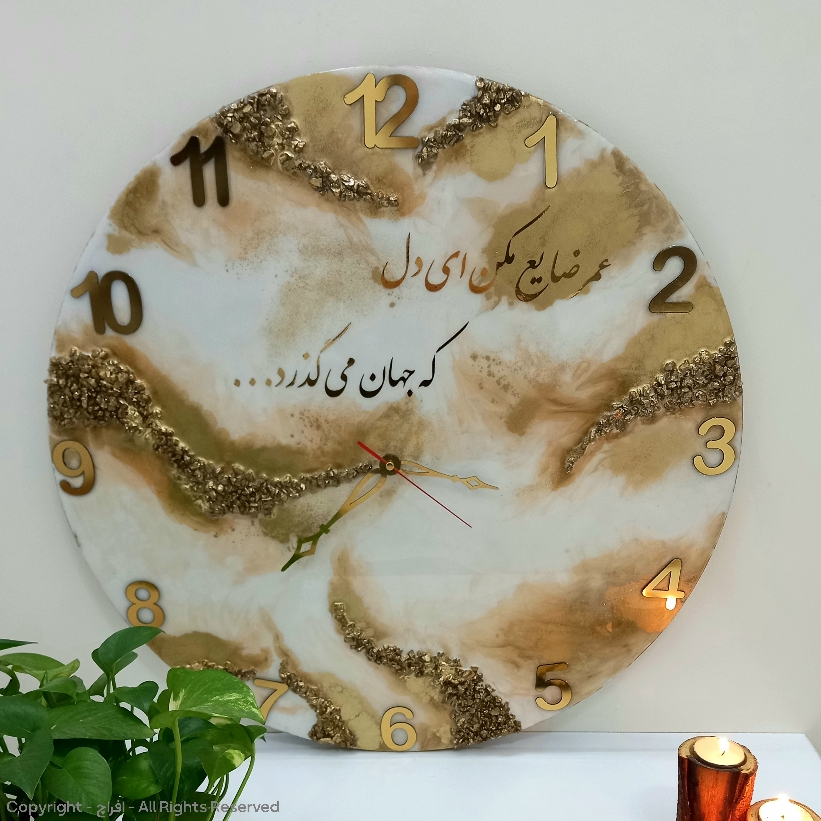 ساعت دیواری رزینی با متن دلخواه مدل w6